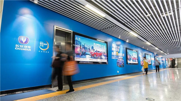 长安汽车长沙地铁广告 长安汽车长沙地铁广告