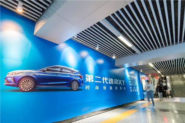 长安汽车长沙地铁广告 长安汽车长沙地铁广告