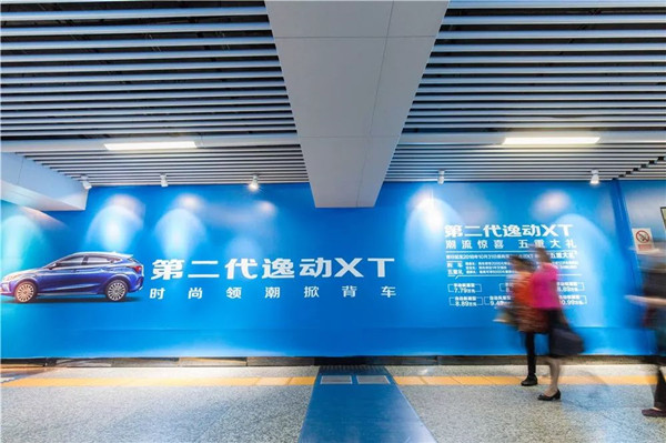 长安汽车长沙地铁广告 长安汽车长沙地铁广告