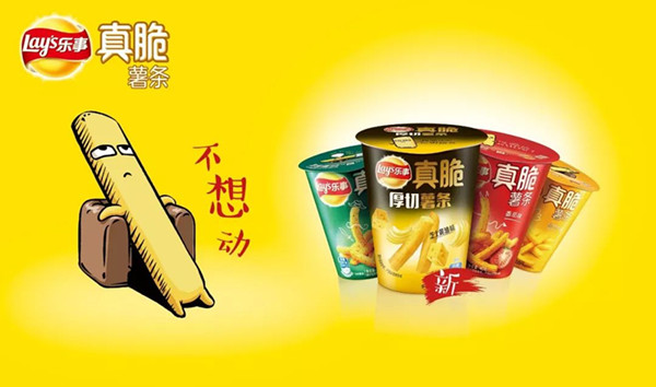 乐事真脆薯条广州地铁广告 乐事真脆薯条广州地铁广告