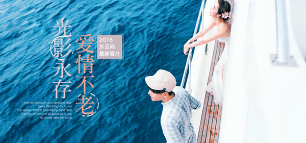 婚纱摄影广告