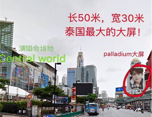 粉丝应援LED屏广告
