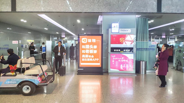 猎聘网成都双流机场广告