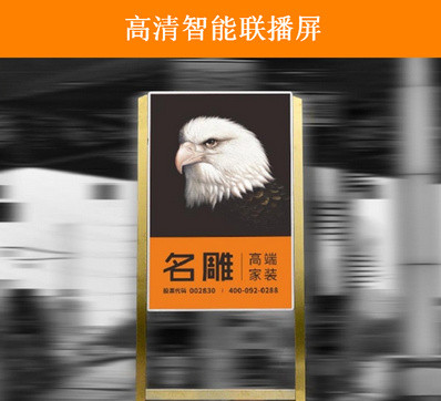 高速收费站智能屏广告
