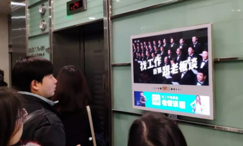 BOSS直聘电梯广告