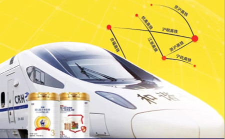 英博奶粉高铁广告案例