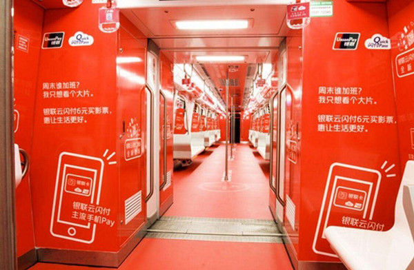 地铁内包车广告