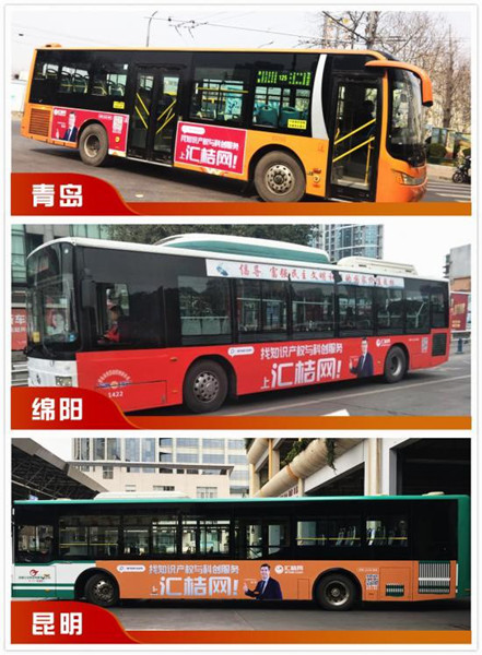 汇桔网公交车身广告