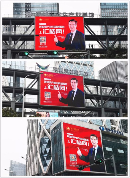 汇桔网户外大牌广告
