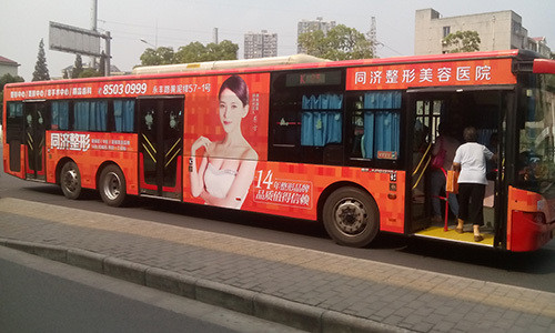 医美公交车身广告