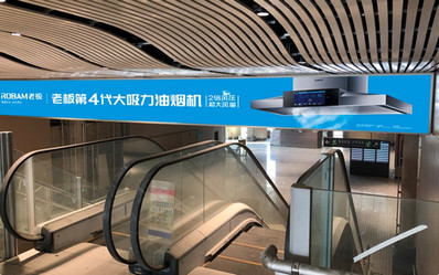 哈尔滨机场到达区灯箱广告