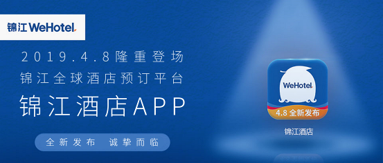 锦江WeHotel高铁广告