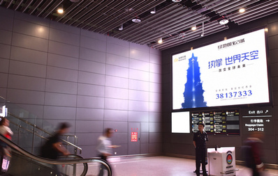 西安机场LED屏广告