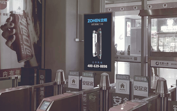 忠恒上海虹桥高铁站广告