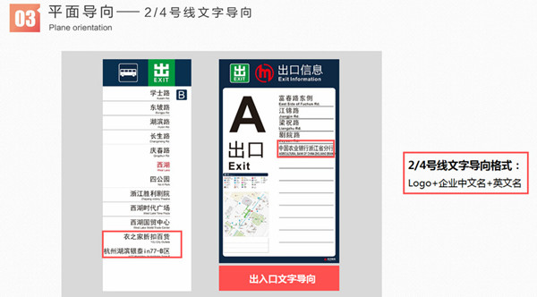 杭州地铁平面导向广告投放价格如何?