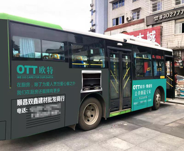 欧特集成灶公交车身广告