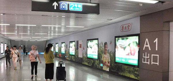 养生堂维C昆明地铁广告