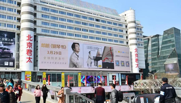 北京西单君太百货led屏广告
