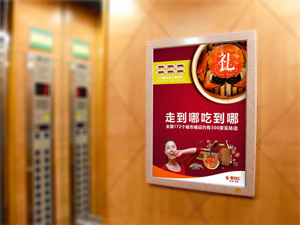 电梯广告