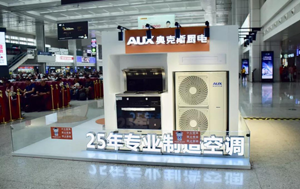 奥克斯重庆北站北广场展位广告