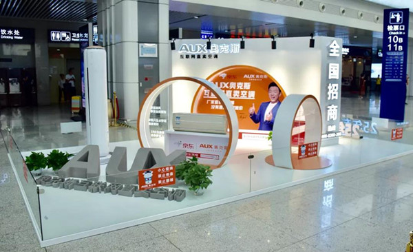 奥克斯重庆北站北广场展位广告