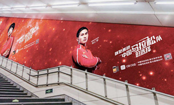 地铁墙贴广告投放分析