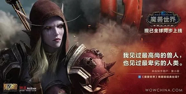 魔兽世界地铁灯箱广告