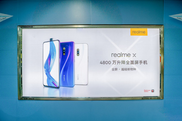 Realme手机地铁广告