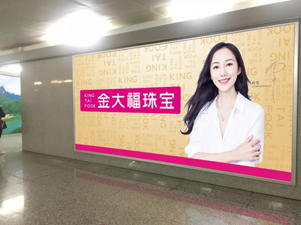 金大福珠宝高铁站灯箱广告投放案例