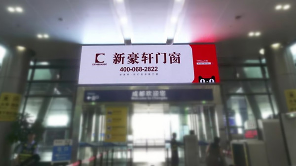 新豪轩门窗机场广告投放案例