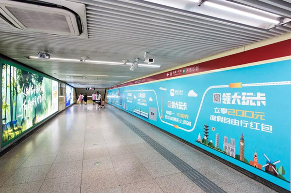 去哪儿旅行大玩卡地铁广告投放案例