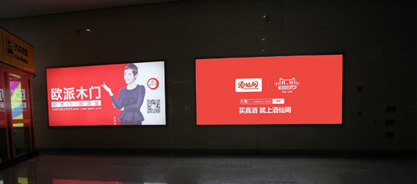哈尔滨西站出站大厅嵌入式灯箱广告