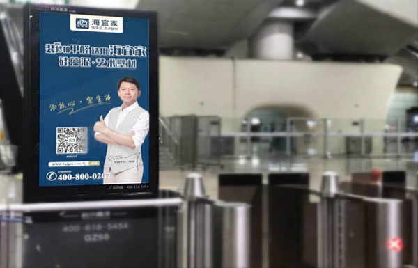海宜家壁材高铁站广告投放案例