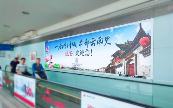 姚安城市旅游机场广告投放案例