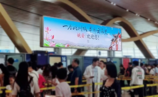 姚安城市旅游机场广告