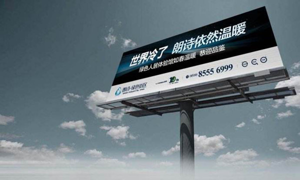 户外大牌广告