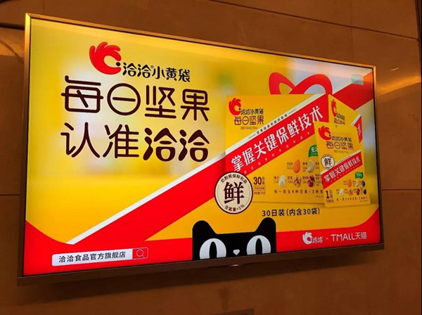 恰恰小黄袋电梯广告投放案例