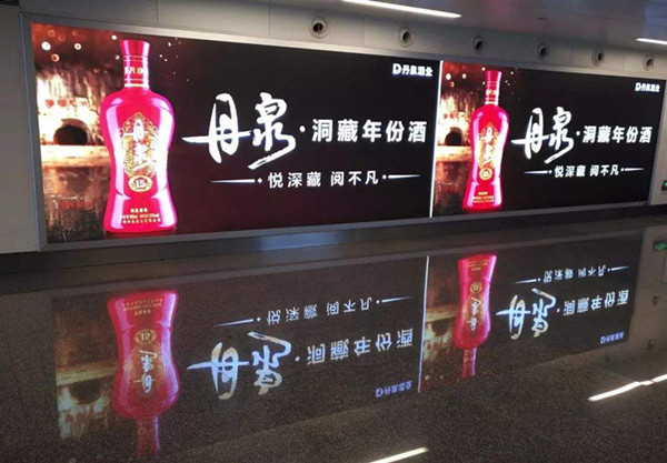 酒水品牌适合投放哪种类型的户外广告?