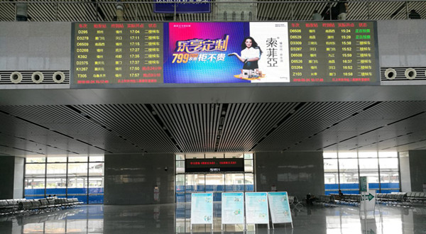 福建三明北高铁站LED大屏广告投放价格