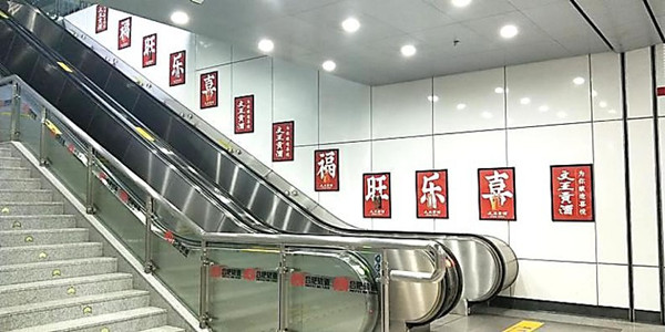 合肥地铁出入口广告