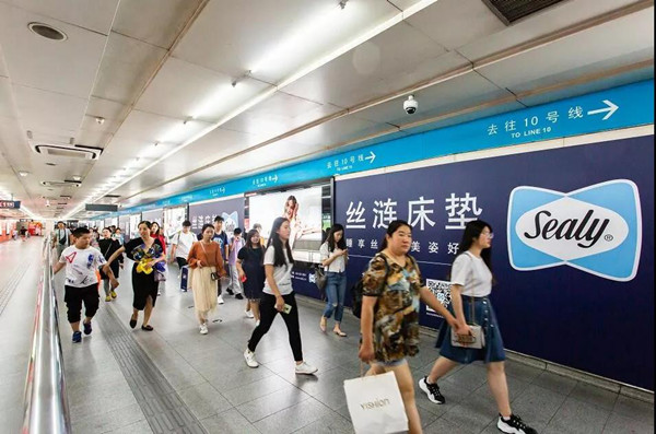 丝涟床垫北京地铁广告