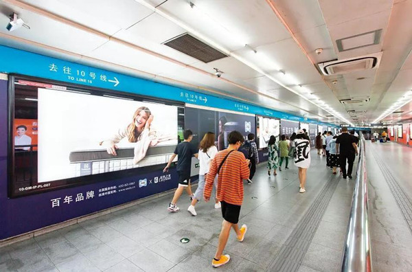 丝涟床垫北京地铁广告