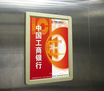 太原电梯广告刊例价格是什么意思?
