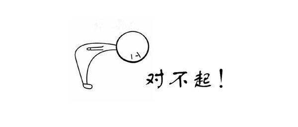 对不起，我们的广告卖的太便宜了!