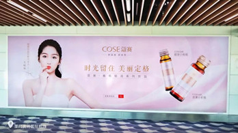 蔻赛品牌机场广告投放案例