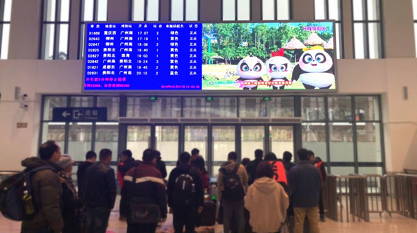 怀集高铁站LED广告