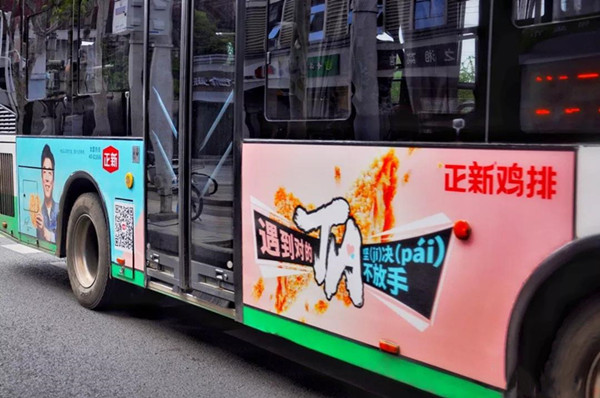 正新鸡排公交车身广告