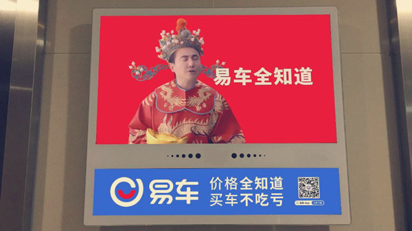 易车网电梯广告