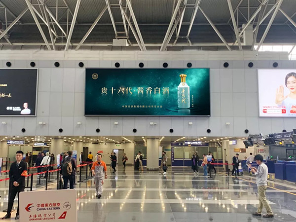 贵十六代北京机场广告