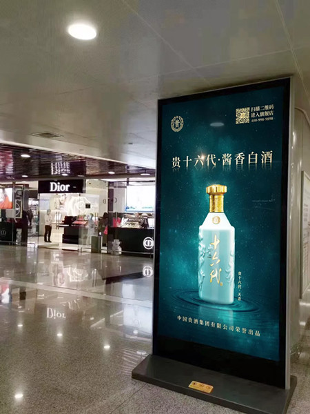 贵十六代北京机场广告